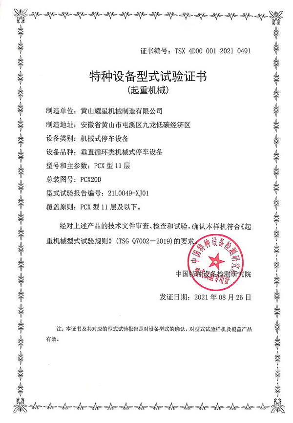 11层开云篮球-开云(中国)
型试实验报告.jpg